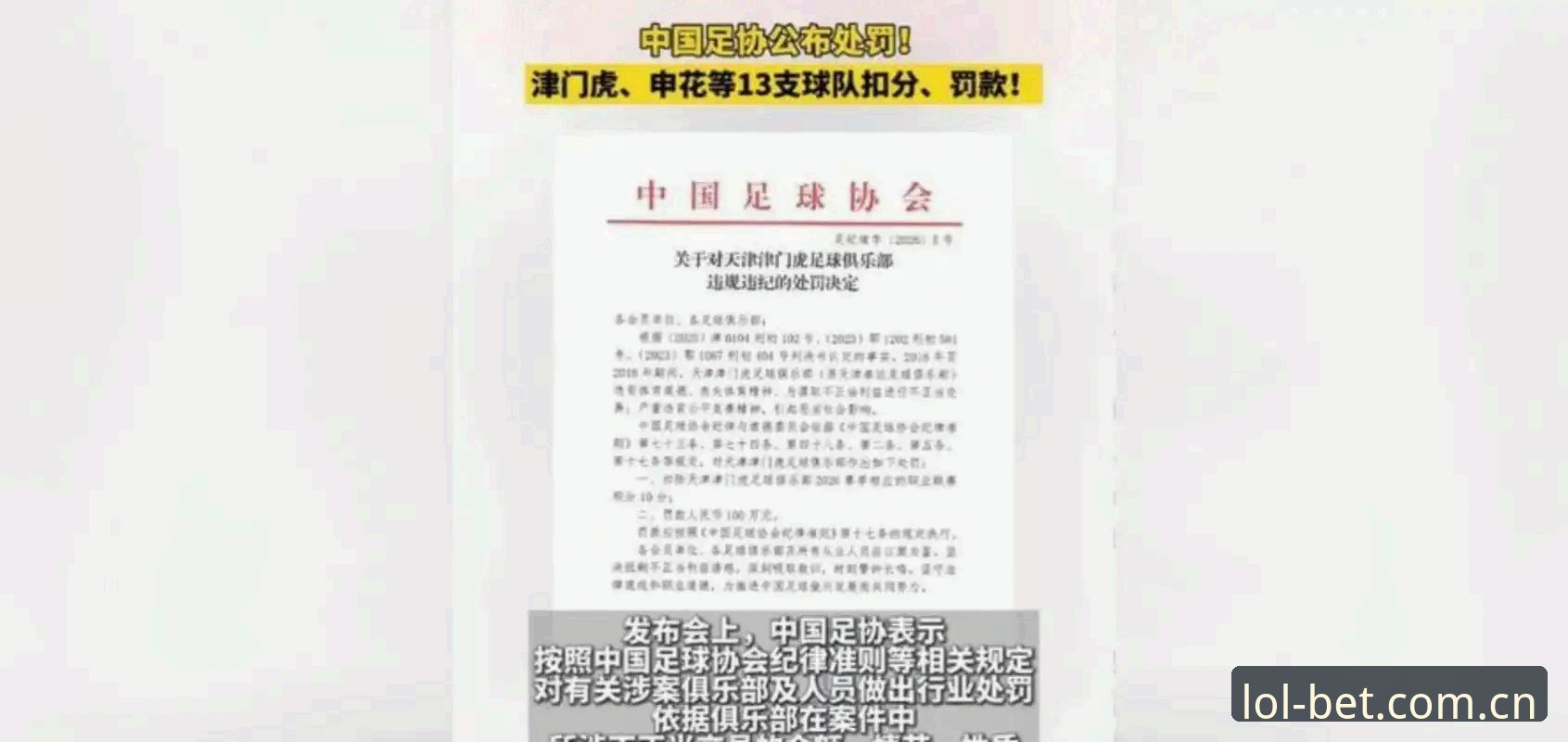 揭秘足坛禁足名单背后的“暗黑江湖”：从俱乐部高管到裁判，谁在操控比赛？