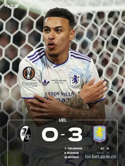 英雄联盟赛事在哪看 维拉3-0弗赖堡欧联杯夺冠详情与英雄联盟官网赛事查看说明